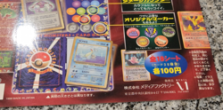 Pokemon Vending Series 2 Machine Insert Front Carboard Cover Japnese Red Mount - Image 5