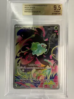 Pokemon Bulbasaur M1l: Mega Brave AR Holo Japanese BGS 9.5 064/063 Art Rare - Image 1