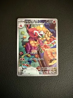 Pokemon Crocalor 079/073 Sv1a: Triplet Beat Art Rare (Japanese). Near Mint. - Image 1