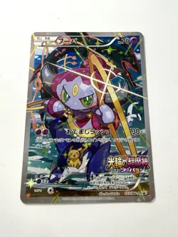 Hoopa 155/XY-P Movie Black Star Promo Japanese Pokemon Rayquaza Pikachu EX/LP - Image 1