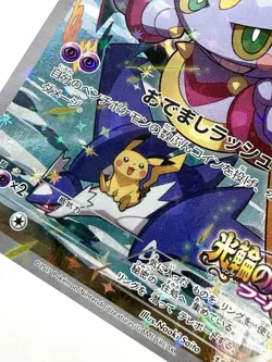 Hoopa 155/XY-P Movie Black Star Promo Japanese Pokemon Rayquaza Pikachu EX/LP - Image 2