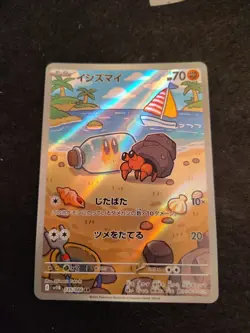 Pokemon TCG Dwebble Japanese Black Bolt 135/086 Near Mint Pack Fresh NM - Image 1