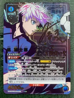 Signed UNION ARENA Blue Lock UA12BT/BLK-1-039 SR ☆☆ Nagi Seishiro - Image 1