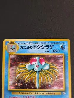 NM Vintage Japanese Misty's Tentacruel Gym Holo Pokemon Card - Image 2