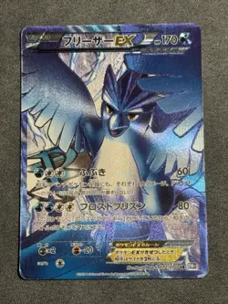 Articuno EX SR BW7 Plasma Gale 072/070 Japanese Pokemon Card DMG - Image 1