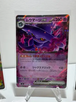Pokemon Japanese Inferno X - NM ex Card Lot - Image 4