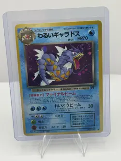 🔥Dark Gyarados Holo Japanese Team Rocket No.130 Vintage Rare LP/NM - Image 1