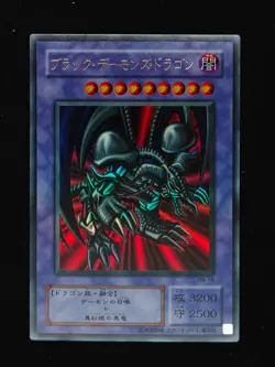 Yu-gi-oh! 2001 Black Skull Dragon RB-18 Ultra JP Japanese OCG 1st 2nd - Image 1