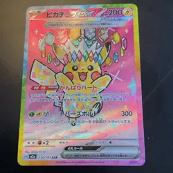 Pokemon Pikachu ex 234/193 Special Art Rare Full Art Japanese Holo Card - Image 1