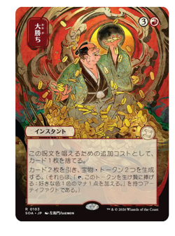 Big Score - Japanese Alternate Art Secrets of Strixhaven MTG - Image 1