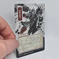 Monstrous Rage JP Mystical Archive (Silver Scroll) MTG Secrets of Strixhaven - Image 2