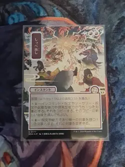 MTG - Return the Favor - Silver Scroll Foil U #177 - SOS: Mystical Archive NM - Image 1