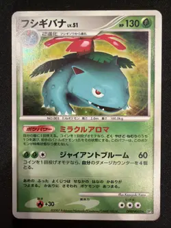 Pokemon Venusaur Ex DPBP#003 DP3 Shining Darkness Japanese Holo - Image 1