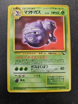 Pokemon Japanese Vending Series Weezing No. 110 EXC-NEAR MINT - Image 1