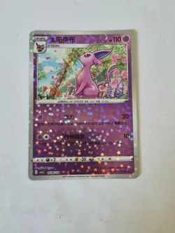 Espeon 0506/14 Sparkle Holo Gem Pack Volume 2 Pokemon Near Mint - Image 1