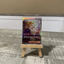 Briar SAR 132/102 Stellar Miracle SV7 Pokemon Card Japanese - Image 1