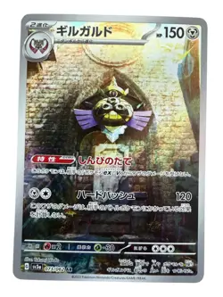 Aegislash AR 2023 Pokemon Scarlet Raging Surf Card TCG Japanese 073/062 Art Rare - Image 1
