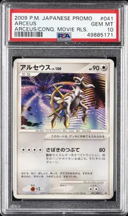 2009 POKEMON JAPANESE PROMO ARCEUS:TO A CONQUERING MOVIE RELEASE ARCEUS PSA 10 - Image 1