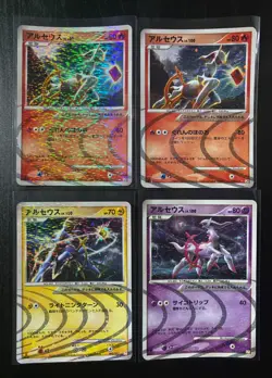 Pokemon Arceus Lv.X Deck 2009 Japanese Set of 4 Cards - 003/017 008/017 - - Image 1