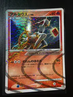 Pokemon Arceus Lv.X Deck 2009 Japanese Set of 4 Cards - 003/017 008/017 - - Image 4