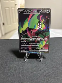 Okidogi ex SAR 087/064 Night Wanderer sv6a Japanese Pokemon Card - NM - Image 1