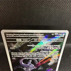 Mewtwo 052 Scarlet & Violet Promo Card - Image 3