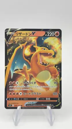 Charizard V 013/172 S12a VSTAR Universe Pokemon Card Japanese - Image 1