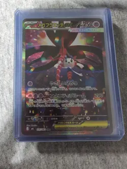 Mega Floette ex SAR 115/083 M4 Ninja Spinner - Pokemon Card Japanese MEGA - Image 1