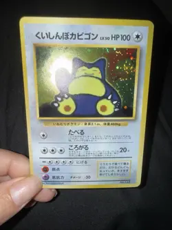 Pokemon Hungry Snorlax Promotional Cards Holo Japanese 143 100 HP - Image 2