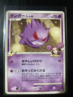 Pokemon Gengar Japanese Set of 3 Cards - 042/090 043/090 006/017 - - Image 5