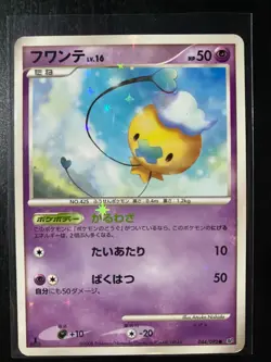 Pokemon Japanese Shiny Drifloon & Duskull Holo 2008 Stormfront 044 & 039/092 - Image 3