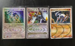 Pokemon Advent of Arceus 2009 Japanese Set of 3 - LV.X 077/090 076/090 058/090 - Image 1