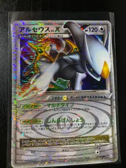 Pokemon Advent of Arceus 2009 Japanese Set of 3 - LV.X 077/090 076/090 058/090 - Image 3