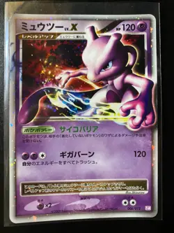 Pokemon Japanese 2009 Mewtwo Lv.X Collection Pack Ptm 11/12 Card Near Full Set - Image 2