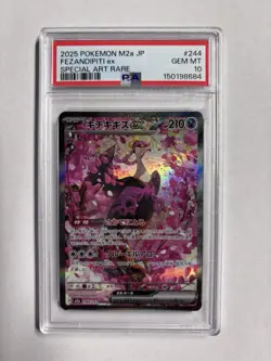 PSA 10 Fezandipiti SAR 244/193 ex M2a MEGA Dream Pokemon Card Japanese 2025 - Image 1