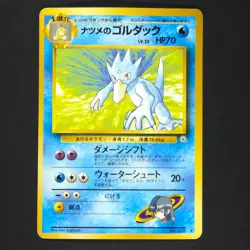 Sabrina's Golduck 055 - Gym Challenge Japanese - Pokemon Card - Image 1