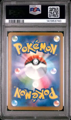 2025 POKEMON JAPANESE M2A-MEGA DREAM EX SPECIAL ART RARE FEZANDIPITI EX PSA 10 - Image 2