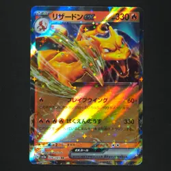 Charizard ex 006/165 - Japanese 151 - Pokemon Card - Image 1