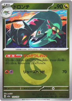 Drakloak 133/193 - holo - MEGA Dream ex - Reverse Holo NM - japanese Pokemon - Image 1