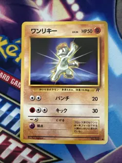 Japanese Pokemon TCG - Machop No. 066 - Rocket Gang - Regular - Vintage - NM - Image 1