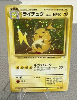 1997 Pokemon The Mystery of the Fossils Japanese #026 Raichu HOLO R - Image 1