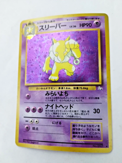 Hypno No.097 Fossil Holo Rare Vintage - Japanese Pocket Monster - Uncirculated - Image 2