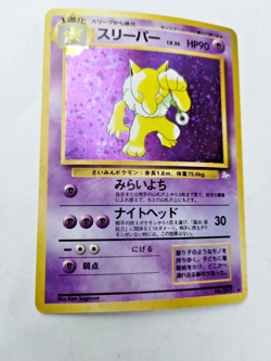 Hypno No.097 Fossil Holo Rare Vintage - Japanese Pocket Monster - Uncirculated - Image 3