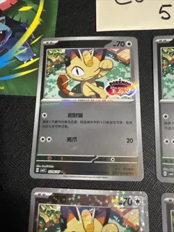 Set Of 4 Meowth Pokemon Gem Pack 3- Masterball / Shiny / Star / Poke Patterns - Image 2
