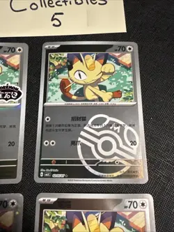 Set Of 4 Meowth Pokemon Gem Pack 3- Masterball / Shiny / Star / Poke Patterns - Image 3