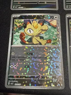 Set Of 4 Meowth Pokemon Gem Pack 3- Masterball / Shiny / Star / Poke Patterns - Image 5