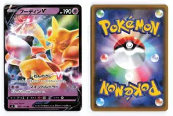 Alakazam V 041/100 Amazing Volt Tackle Double Rare Japanese Pokemon TCG NM/LP - Image 3