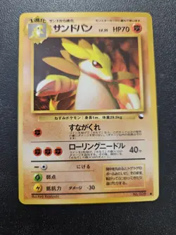 Pokemon Japanese Vending Series Sandslash No. 028 NEAR MINT - Image 1