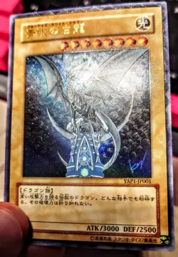Yu-Gi-Oh! Ultimate Rare Style Blue-Eyes White Dragon - Image 2