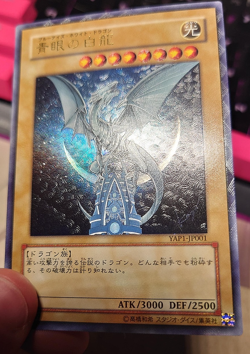 Yu-Gi-Oh! Ultimate Rare Style Blue-Eyes White Dragon - Image 3